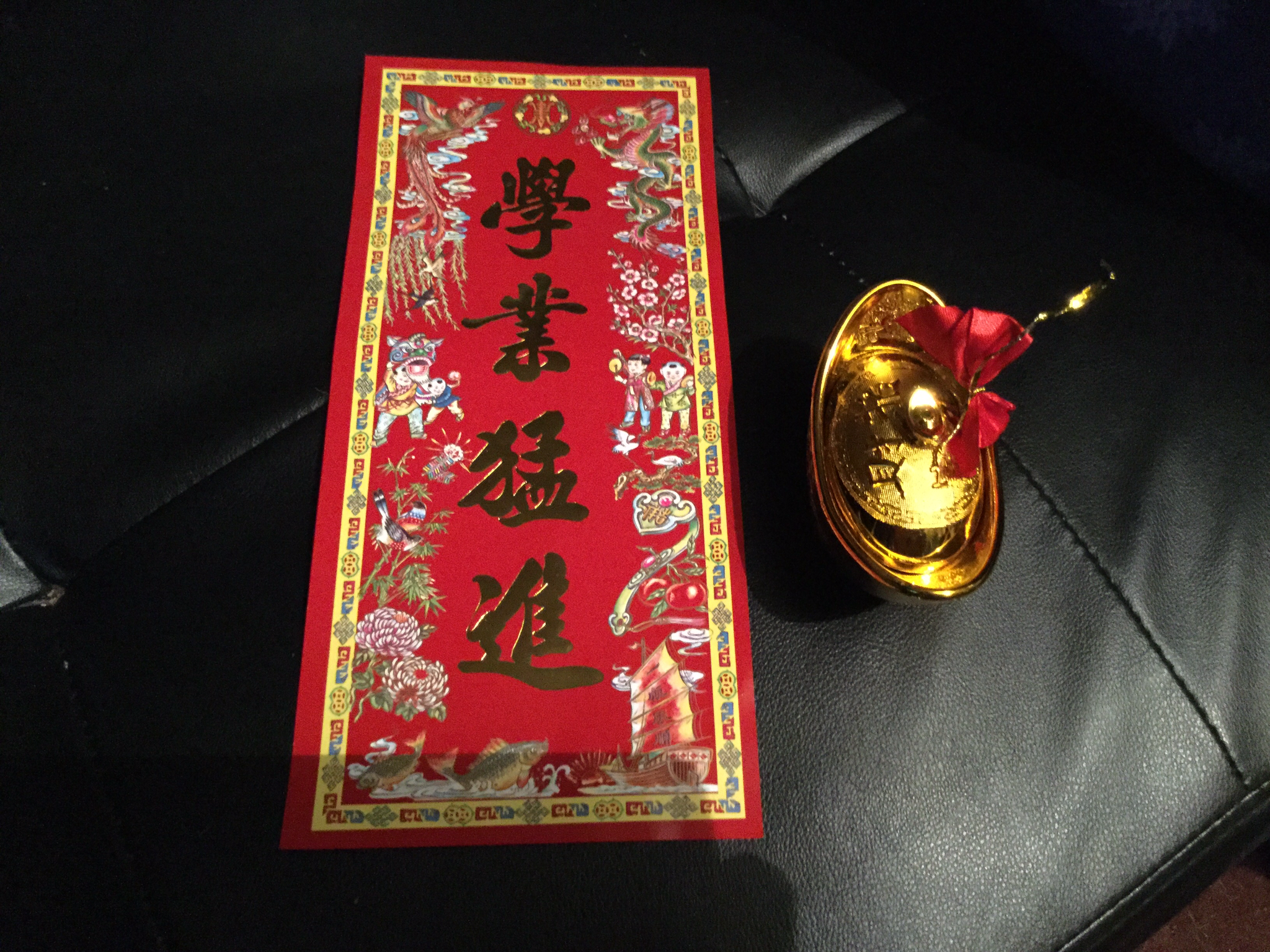 新年快樂 THE YEAR OF THE DOG 5 The year of the dog